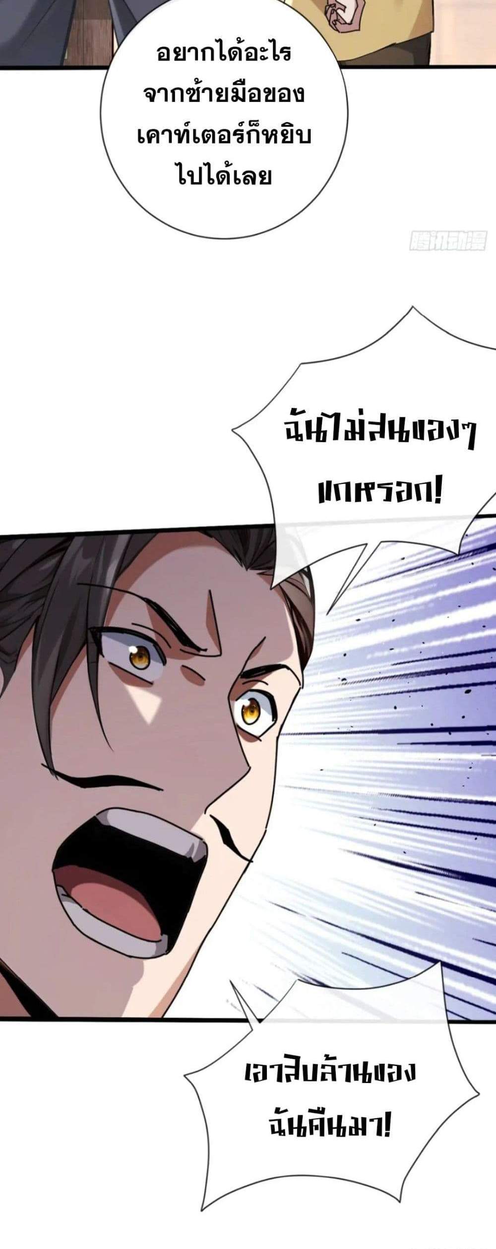 The Big Boss Comes Down the Mountain Starting as a Male Secretary แปลไทย