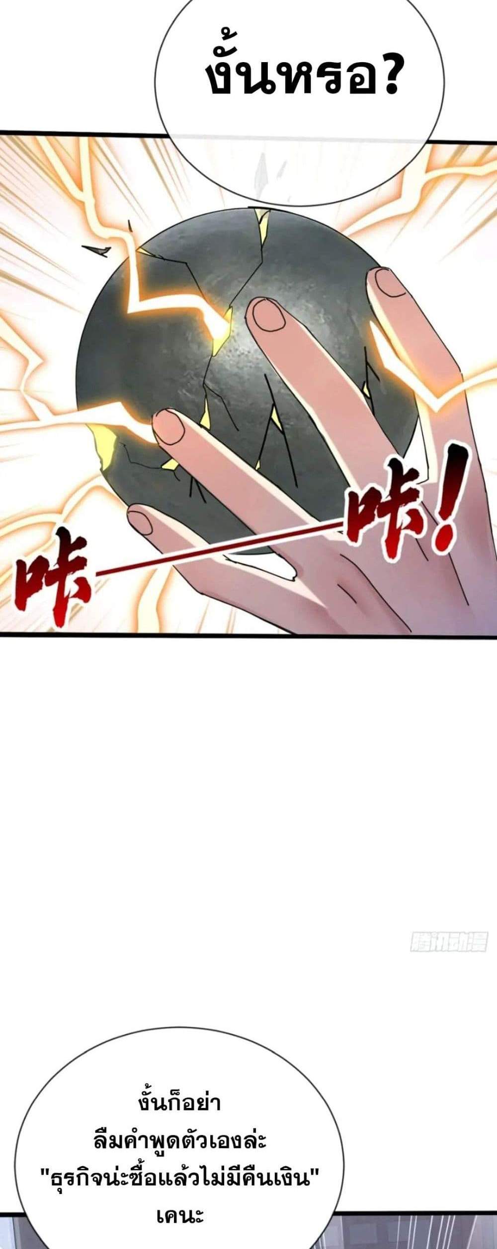 The Big Boss Comes Down the Mountain Starting as a Male Secretary แปลไทย