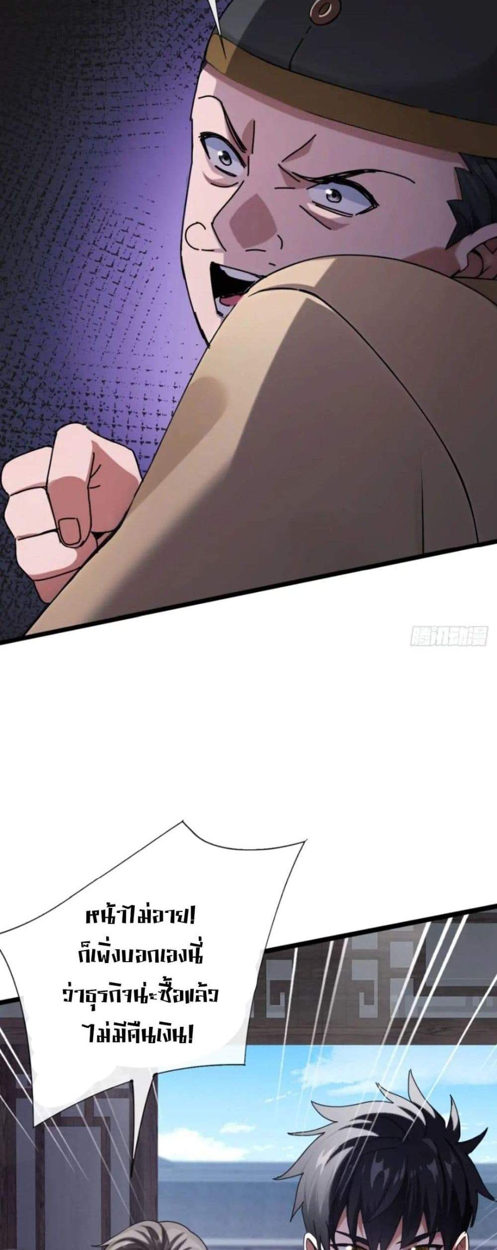 The Big Boss Comes Down the Mountain Starting as a Male Secretary แปลไทย