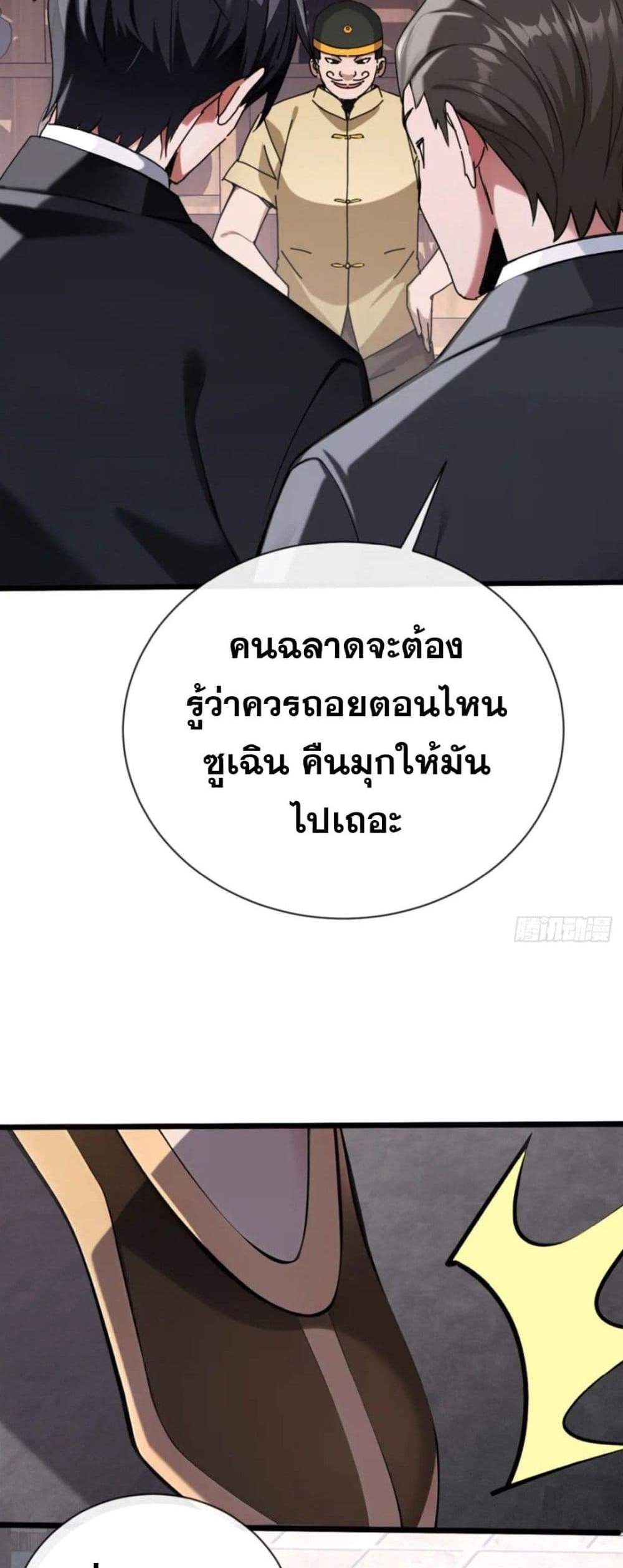 The Big Boss Comes Down the Mountain Starting as a Male Secretary แปลไทย