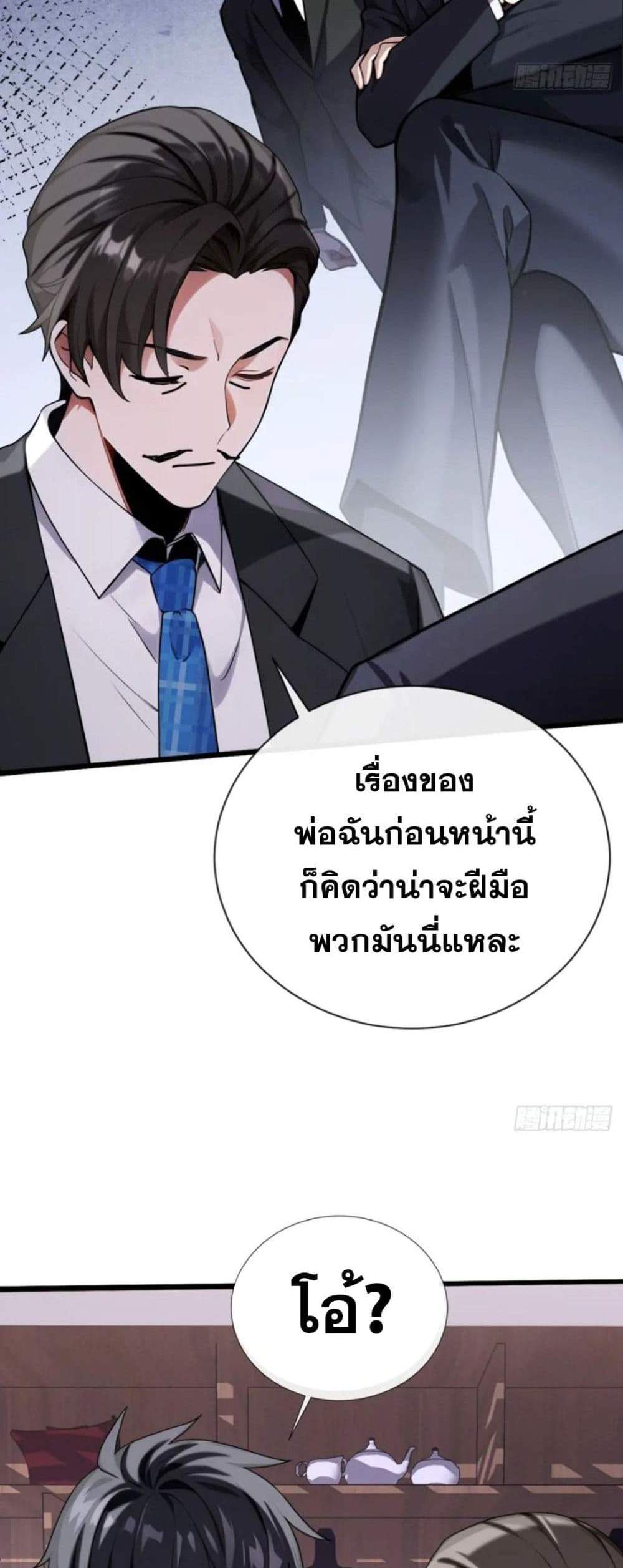 The Big Boss Comes Down the Mountain Starting as a Male Secretary แปลไทย