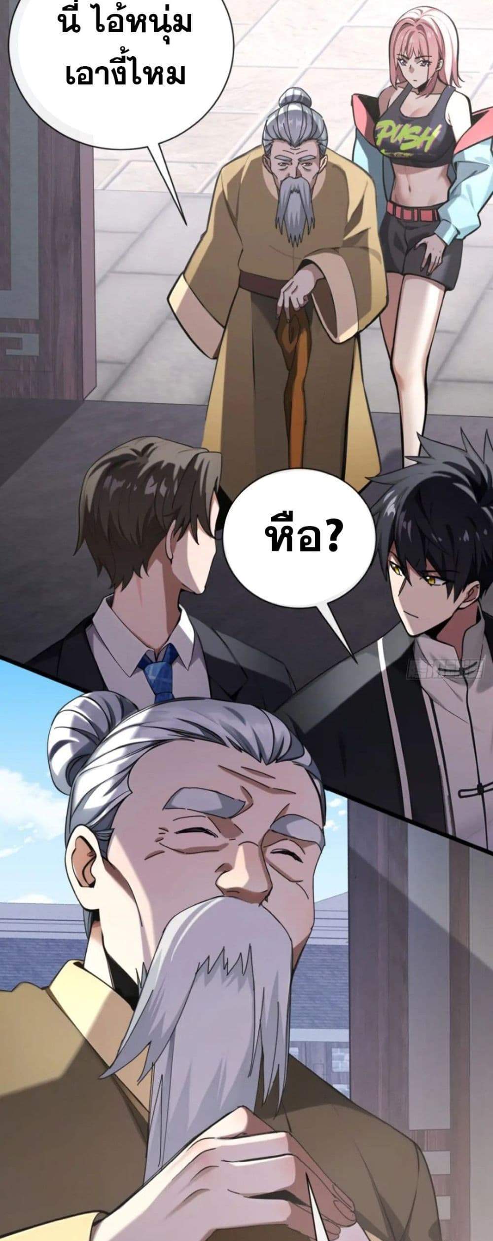 The Big Boss Comes Down the Mountain Starting as a Male Secretary แปลไทย