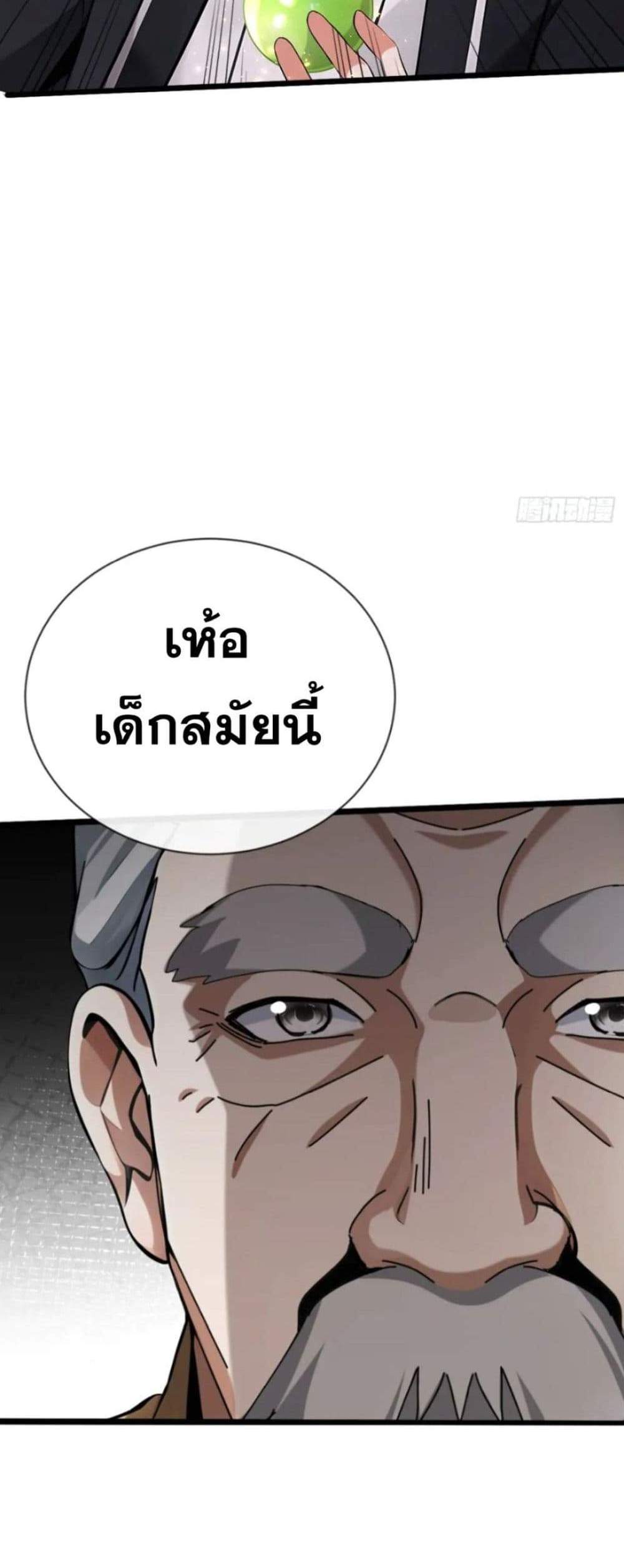 The Big Boss Comes Down the Mountain Starting as a Male Secretary แปลไทย