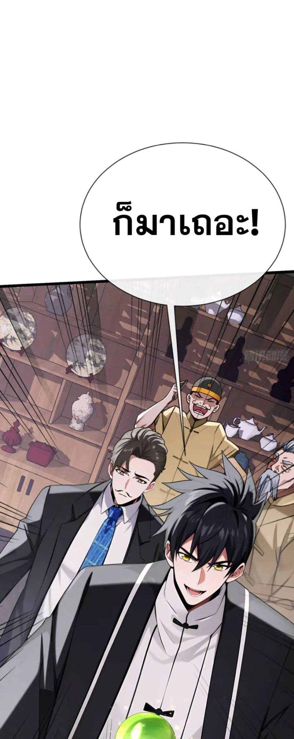 The Big Boss Comes Down the Mountain Starting as a Male Secretary แปลไทย