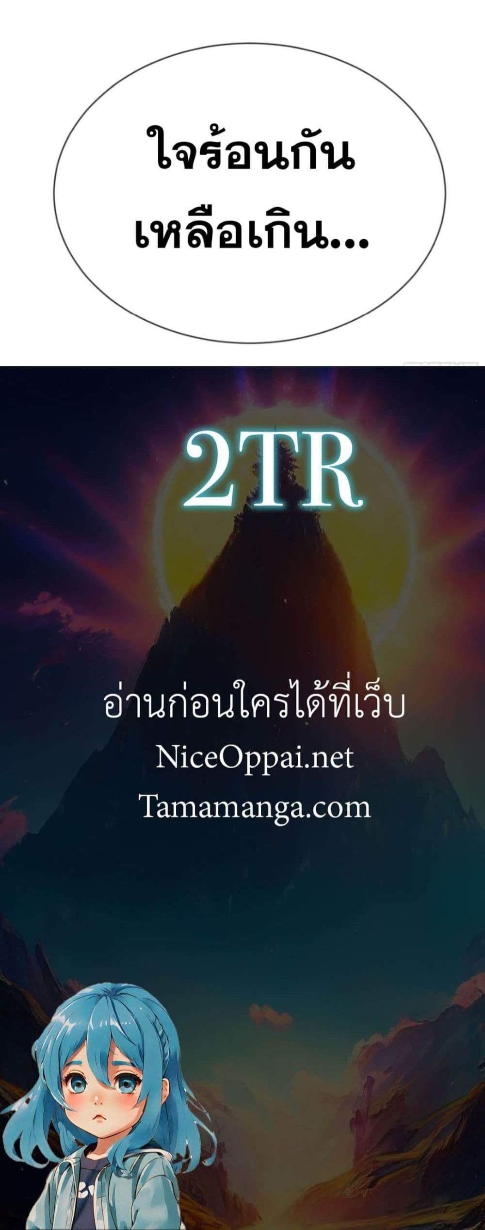 The Big Boss Comes Down the Mountain Starting as a Male Secretary แปลไทย