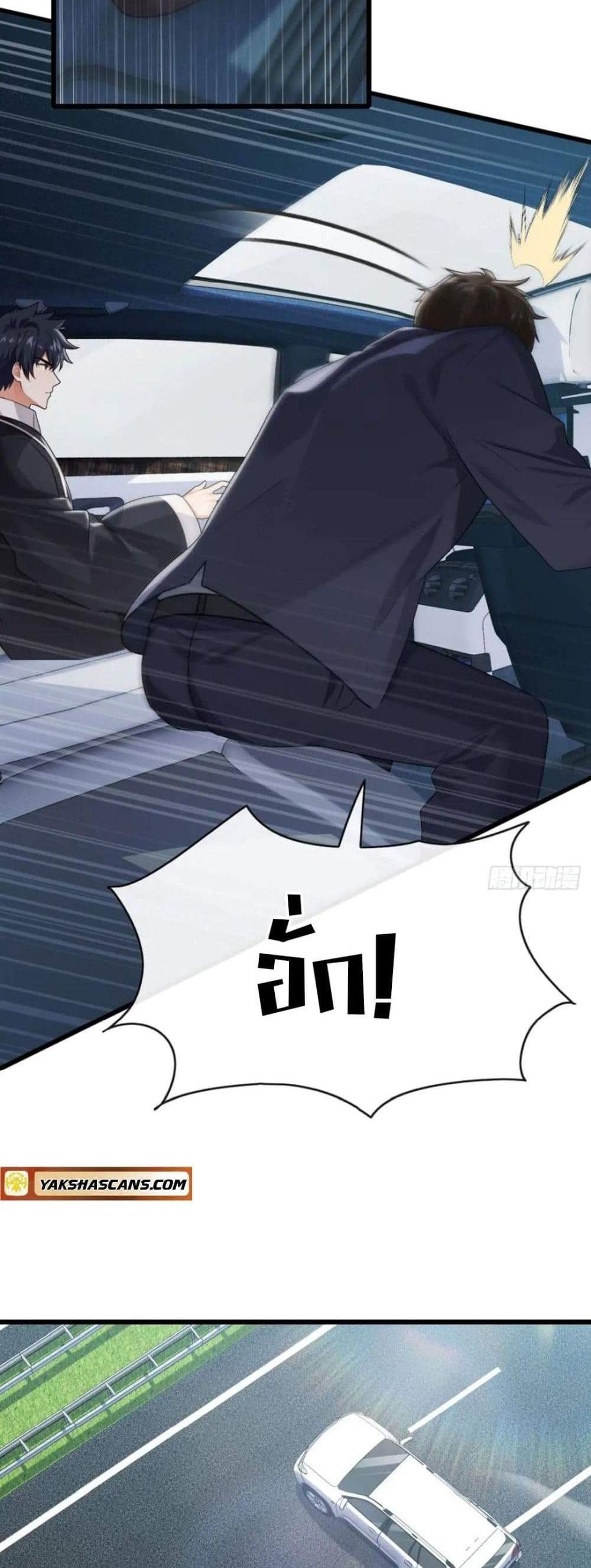 The Big Boss Comes Down the Mountain Starting as a Male Secretary แปลไทย