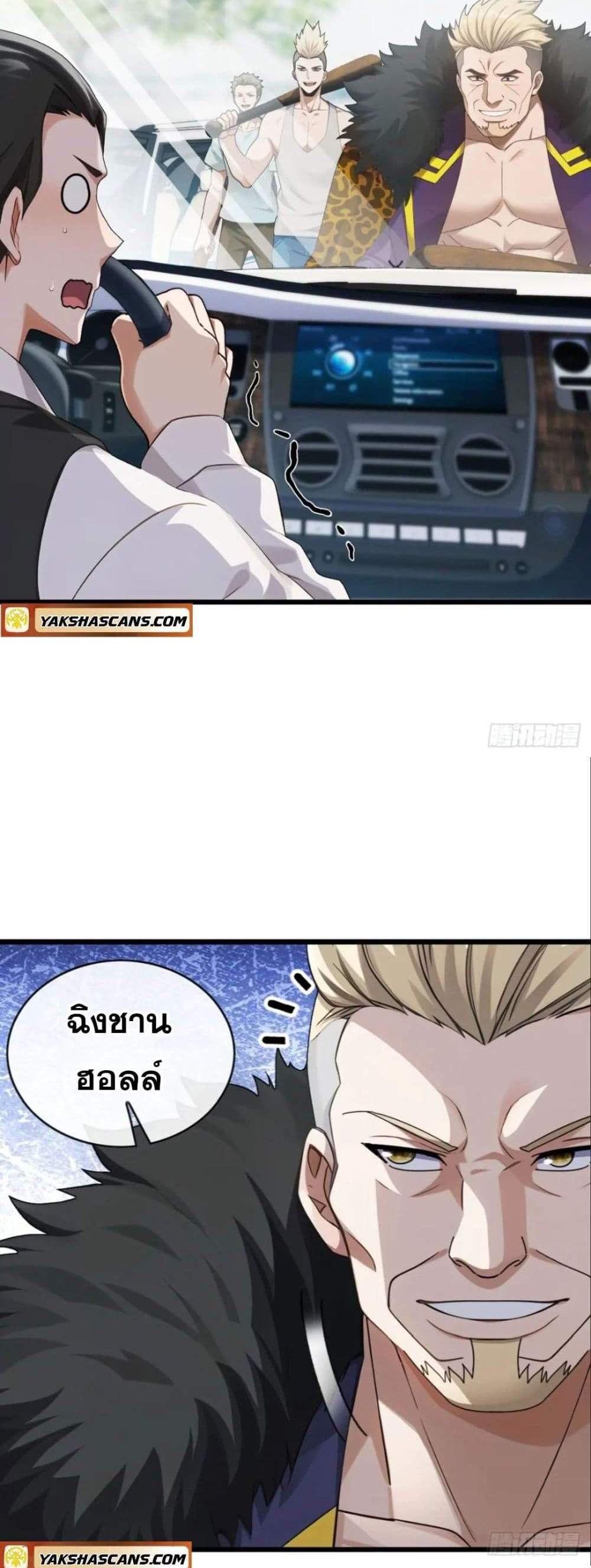 The Big Boss Comes Down the Mountain Starting as a Male Secretary แปลไทย