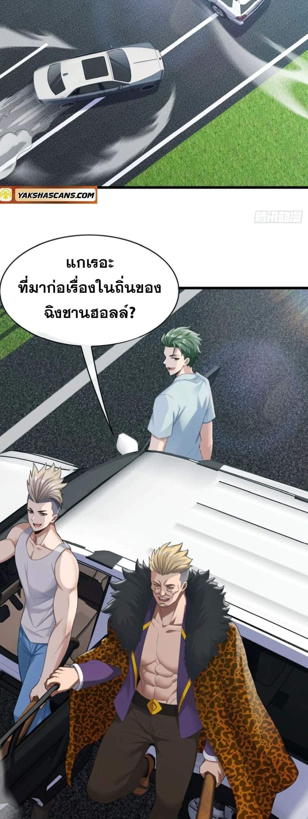 The Big Boss Comes Down the Mountain Starting as a Male Secretary แปลไทย