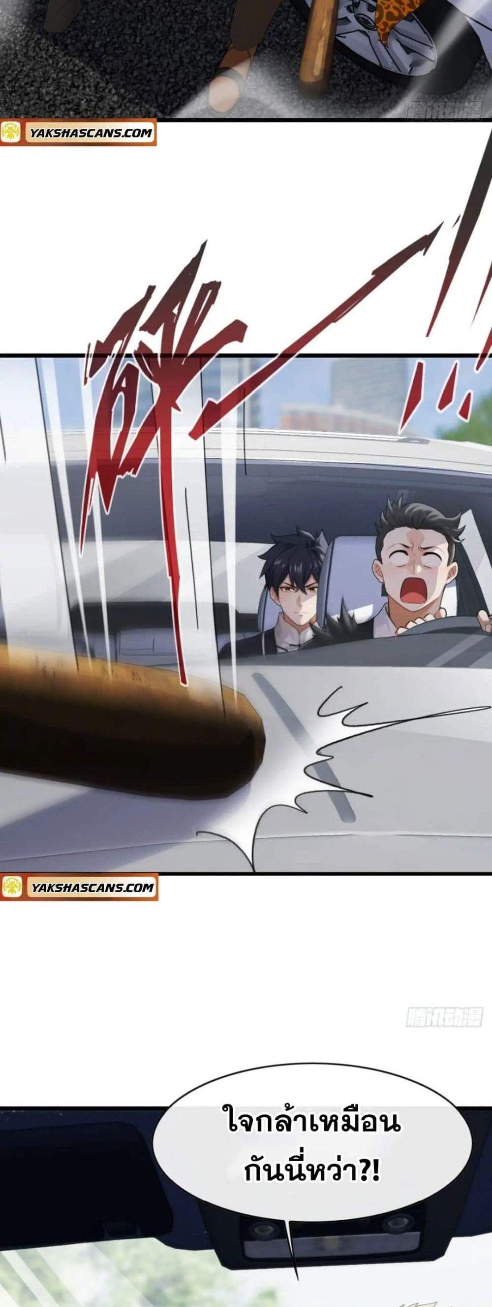 The Big Boss Comes Down the Mountain Starting as a Male Secretary แปลไทย