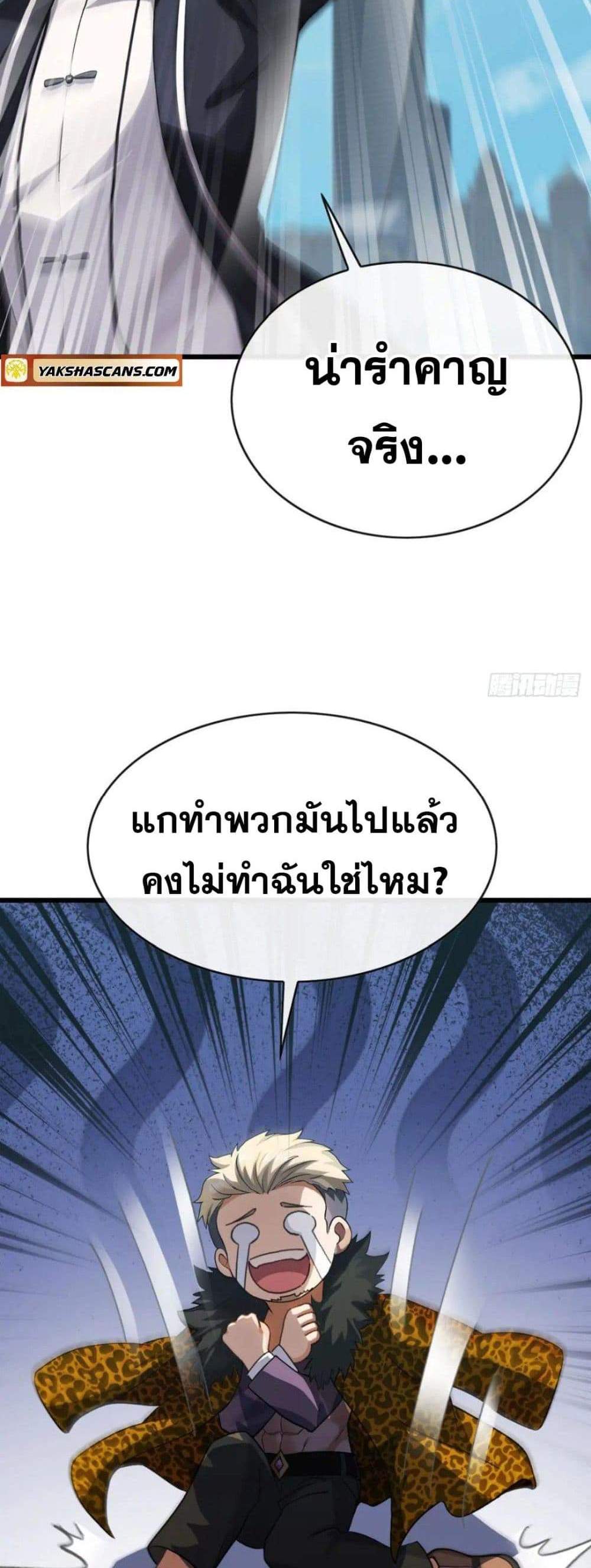 The Big Boss Comes Down the Mountain Starting as a Male Secretary แปลไทย