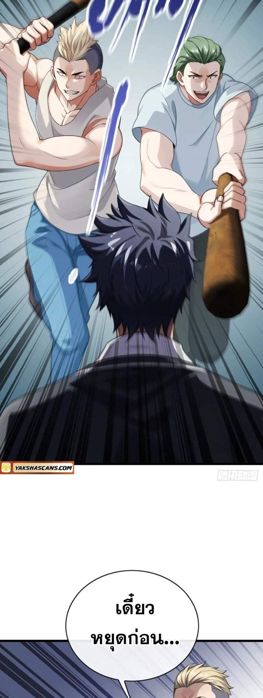 The Big Boss Comes Down the Mountain Starting as a Male Secretary แปลไทย