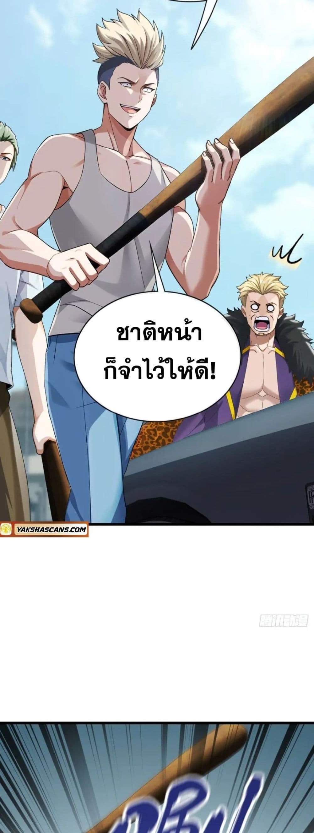 The Big Boss Comes Down the Mountain Starting as a Male Secretary แปลไทย