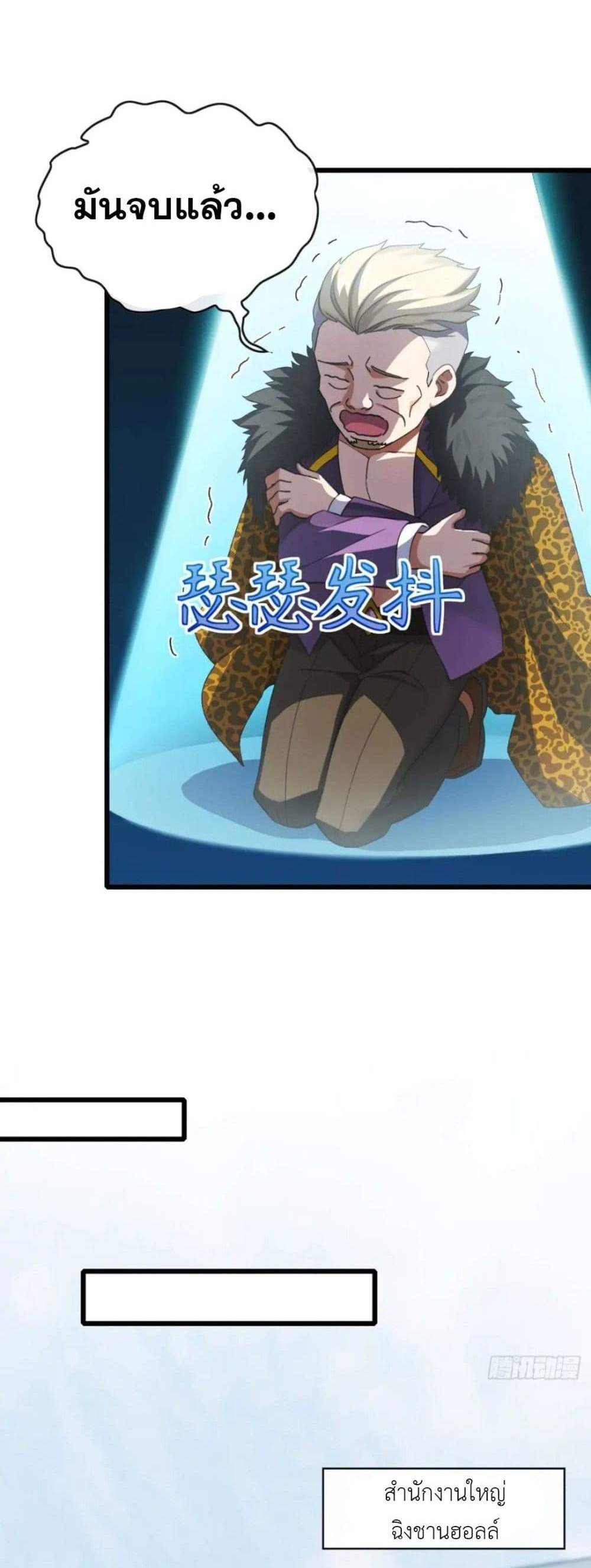 The Big Boss Comes Down the Mountain Starting as a Male Secretary แปลไทย