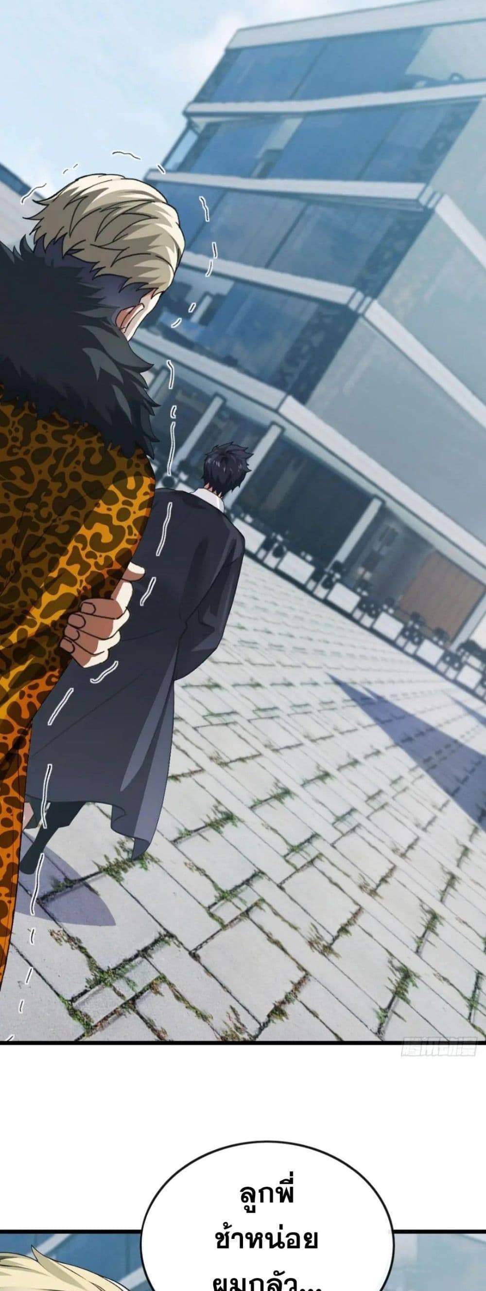 The Big Boss Comes Down the Mountain Starting as a Male Secretary แปลไทย