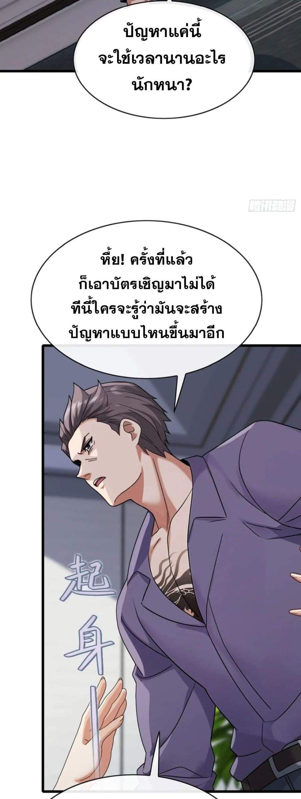 The Big Boss Comes Down the Mountain Starting as a Male Secretary แปลไทย