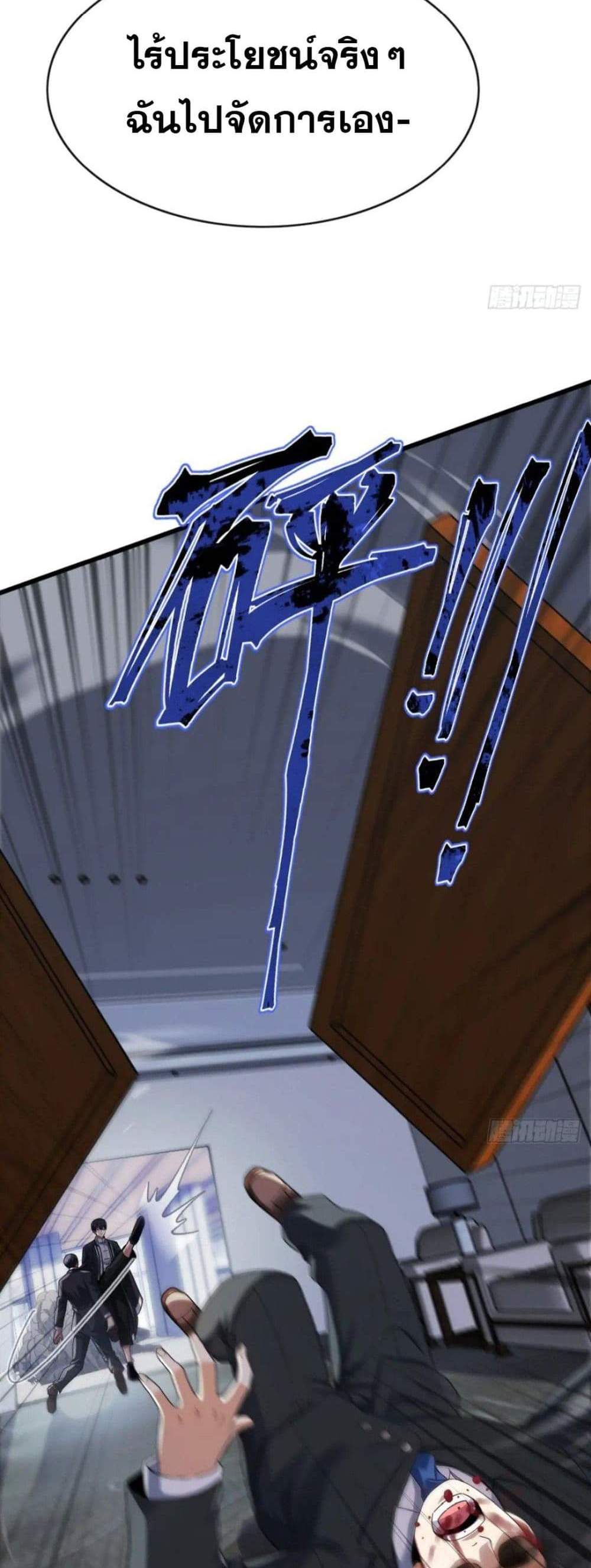 The Big Boss Comes Down the Mountain Starting as a Male Secretary แปลไทย