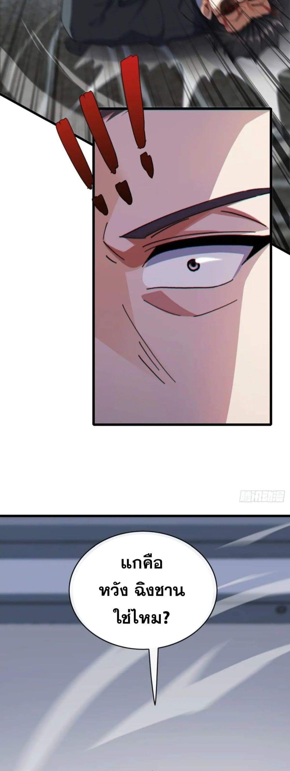 The Big Boss Comes Down the Mountain Starting as a Male Secretary แปลไทย