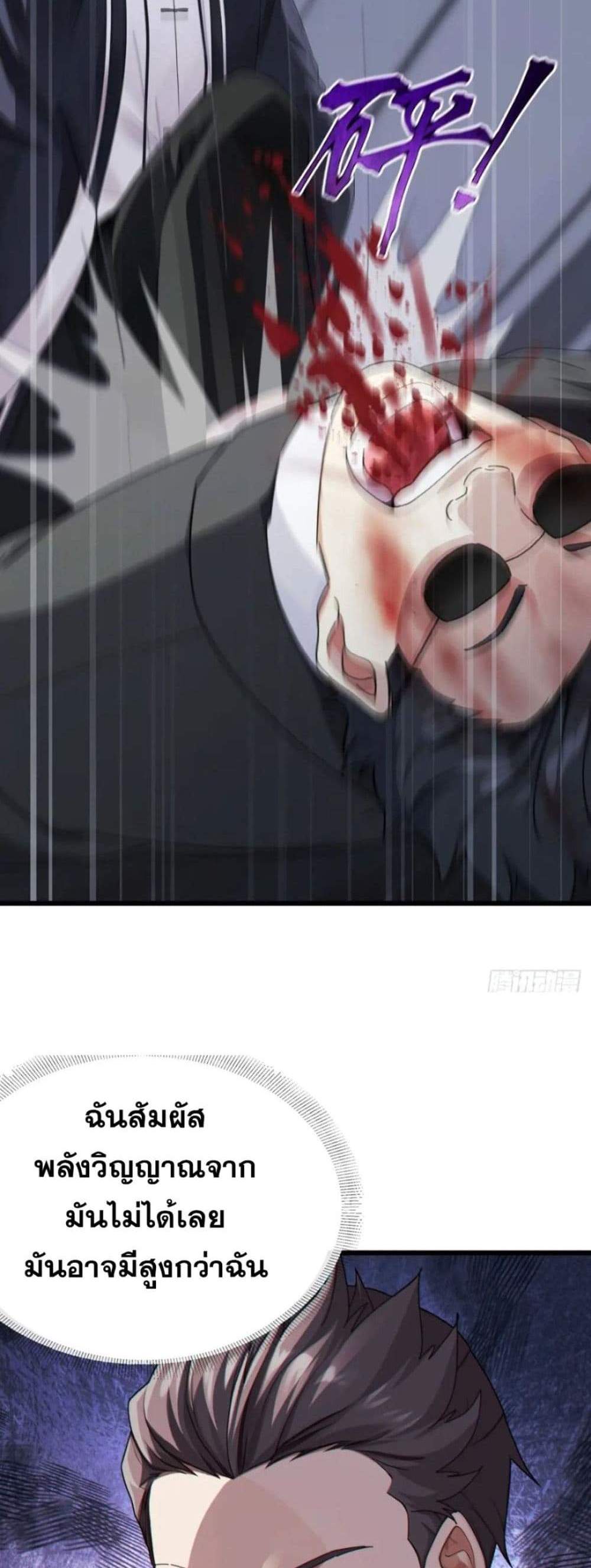 The Big Boss Comes Down the Mountain Starting as a Male Secretary แปลไทย