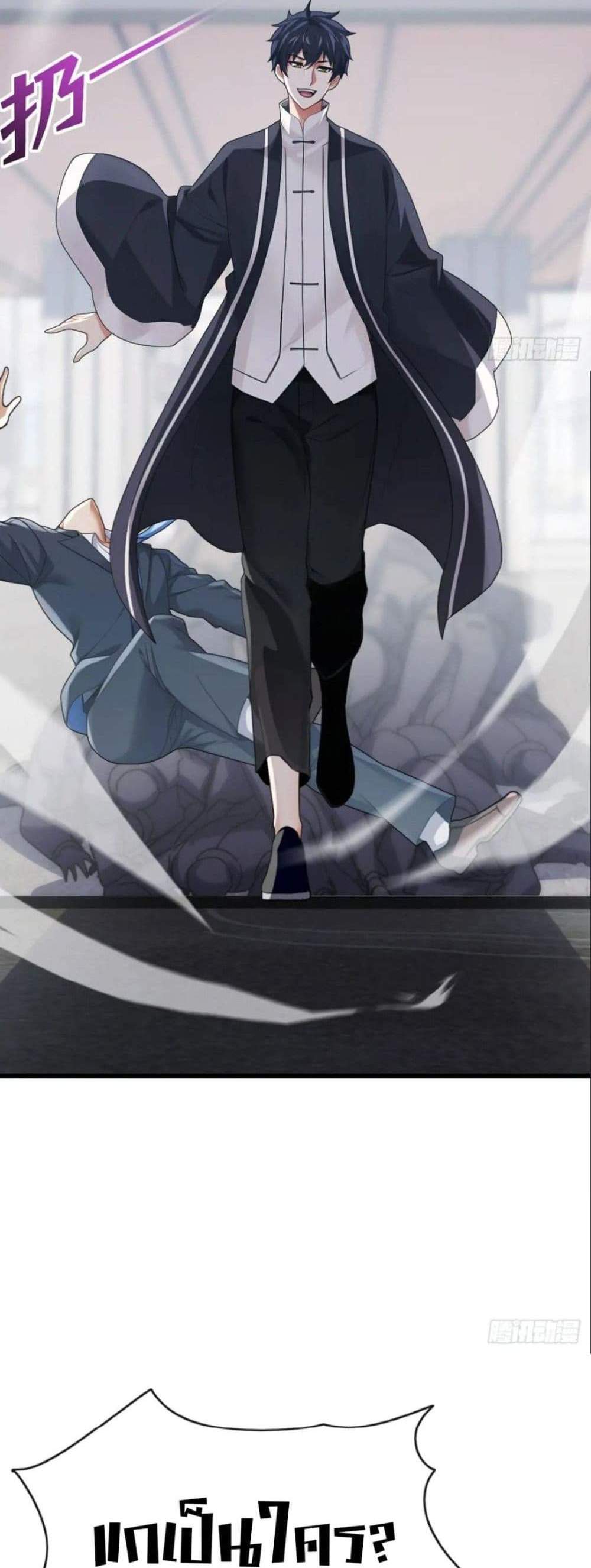 The Big Boss Comes Down the Mountain Starting as a Male Secretary แปลไทย