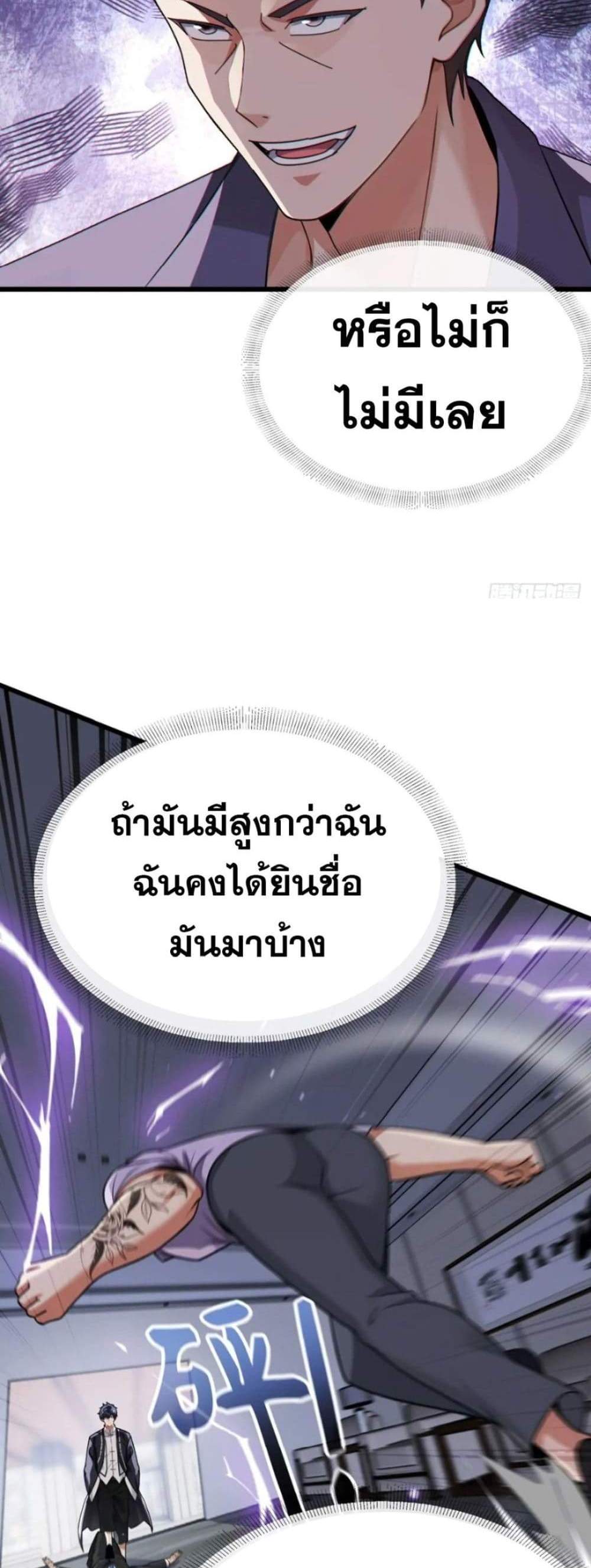 The Big Boss Comes Down the Mountain Starting as a Male Secretary แปลไทย