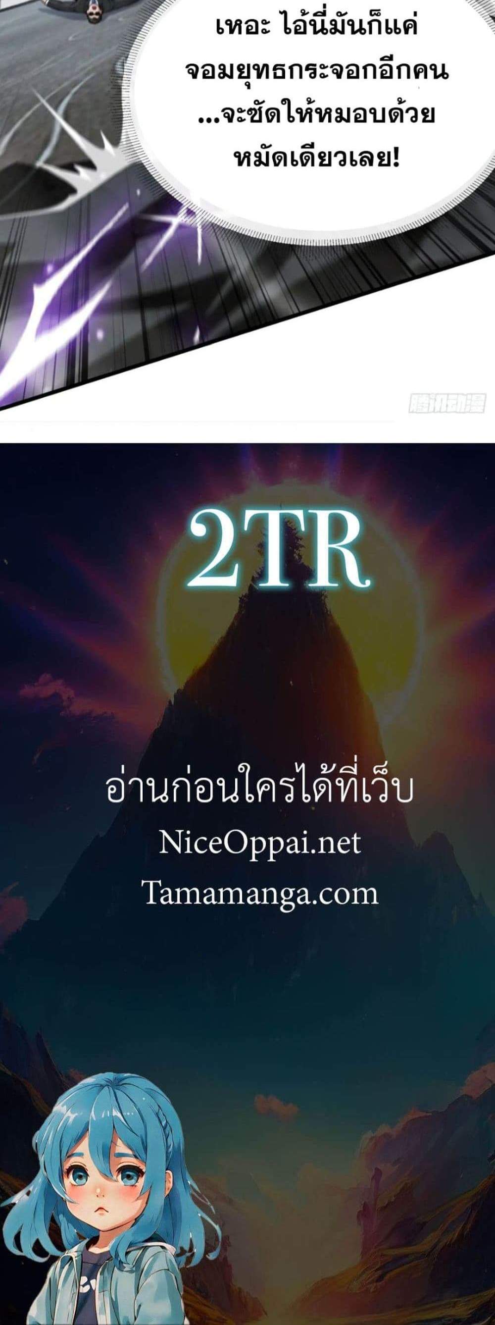 The Big Boss Comes Down the Mountain Starting as a Male Secretary แปลไทย