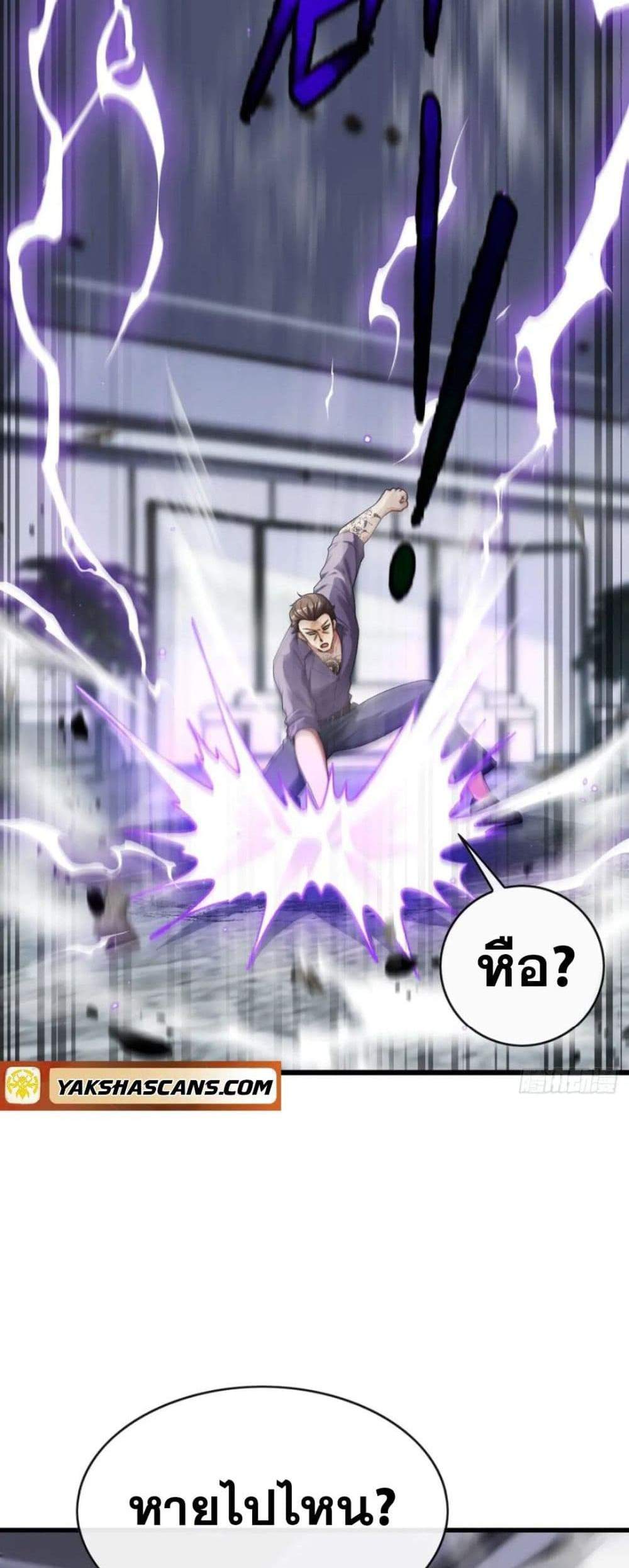 The Big Boss Comes Down the Mountain Starting as a Male Secretary แปลไทย