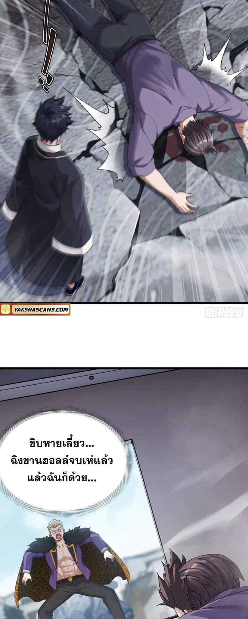 The Big Boss Comes Down the Mountain Starting as a Male Secretary แปลไทย