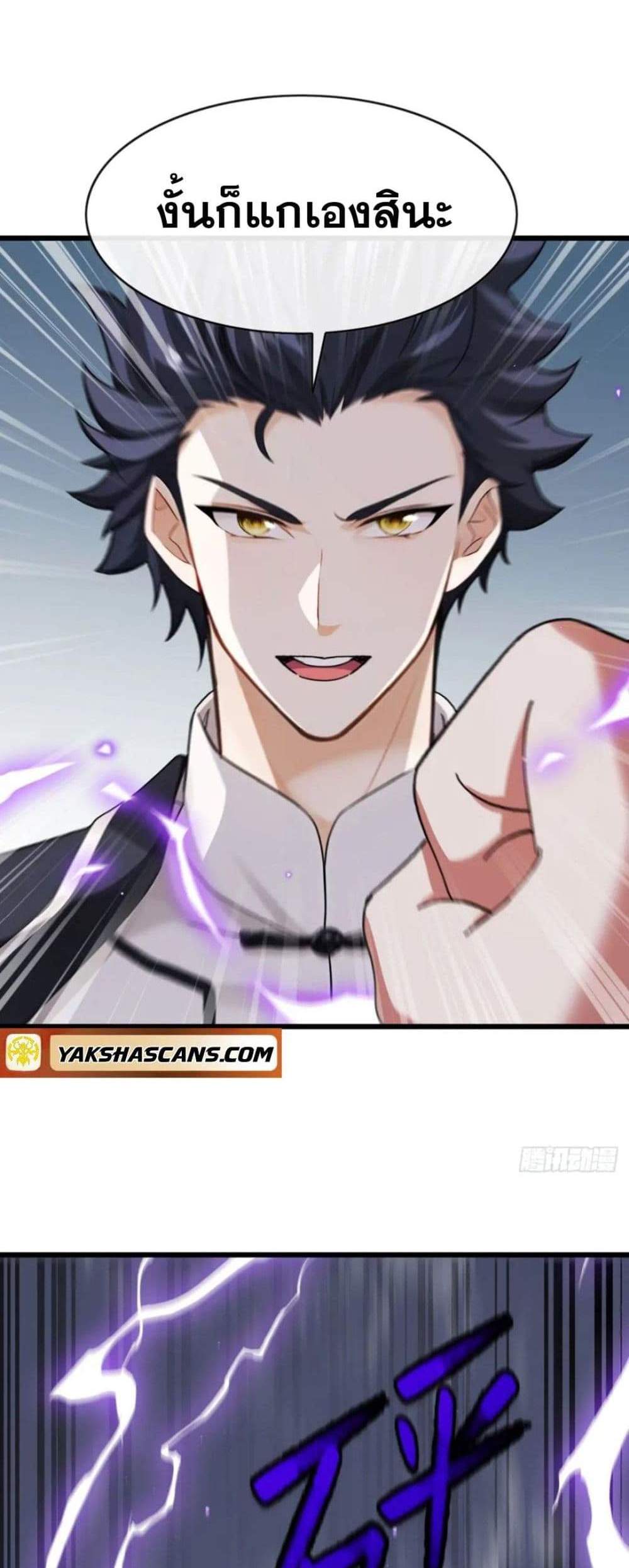 The Big Boss Comes Down the Mountain Starting as a Male Secretary แปลไทย