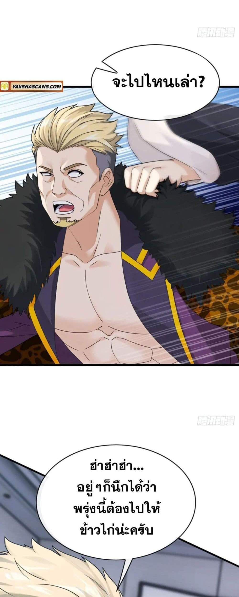 The Big Boss Comes Down the Mountain Starting as a Male Secretary แปลไทย