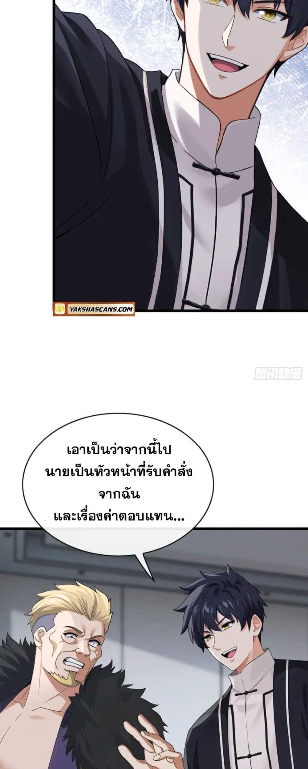 The Big Boss Comes Down the Mountain Starting as a Male Secretary แปลไทย