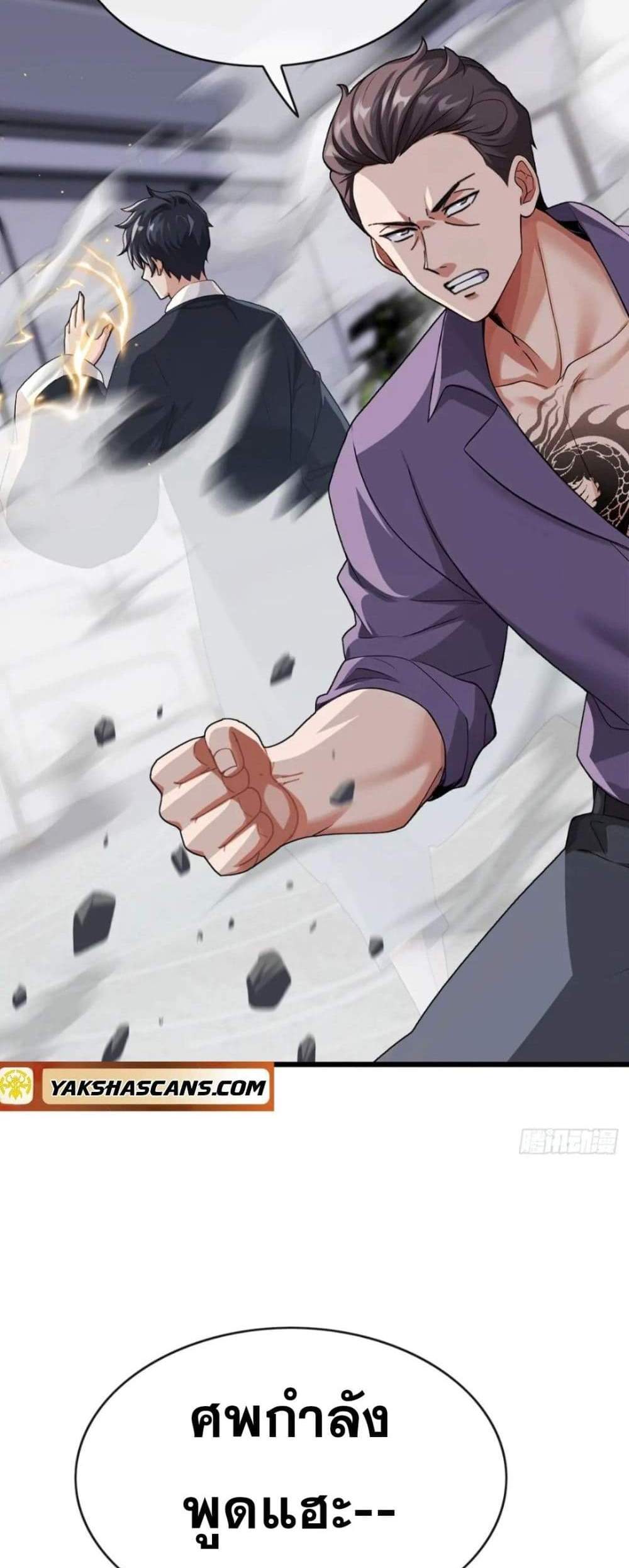 The Big Boss Comes Down the Mountain Starting as a Male Secretary แปลไทย