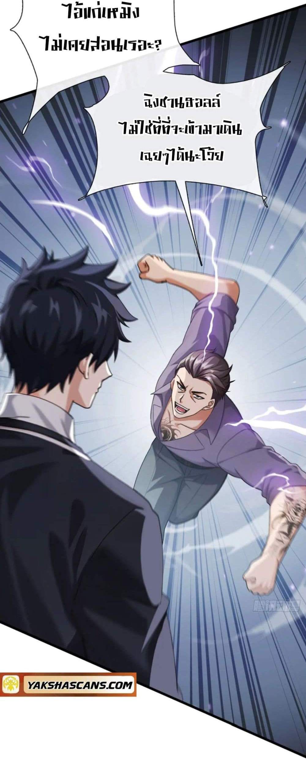 The Big Boss Comes Down the Mountain Starting as a Male Secretary แปลไทย