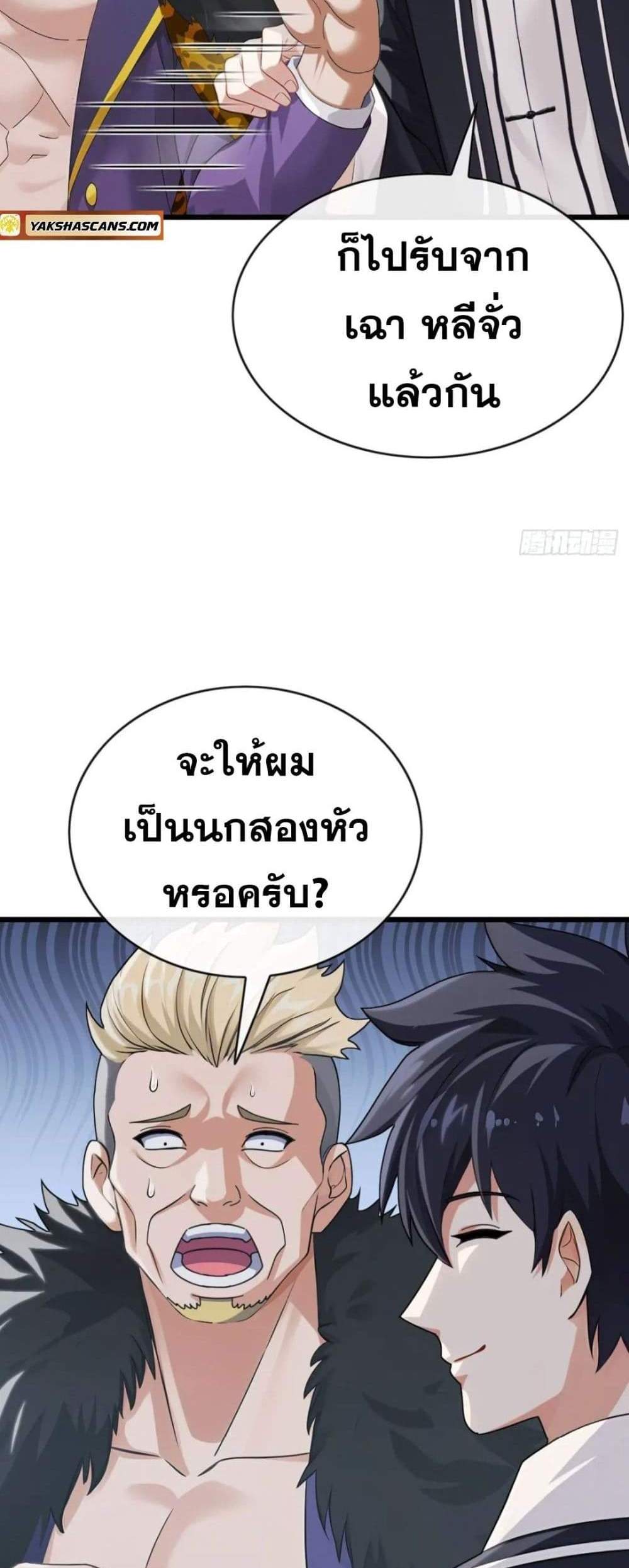 The Big Boss Comes Down the Mountain Starting as a Male Secretary แปลไทย