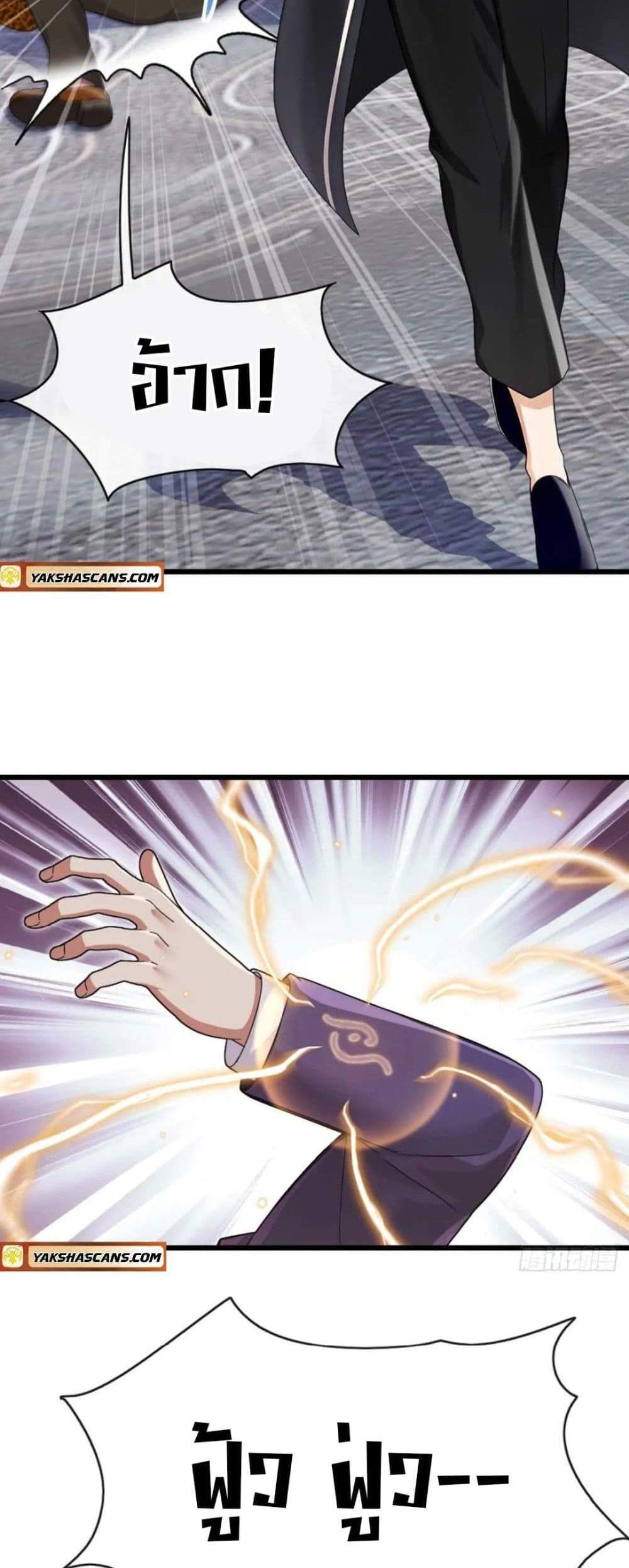 The Big Boss Comes Down the Mountain Starting as a Male Secretary แปลไทย