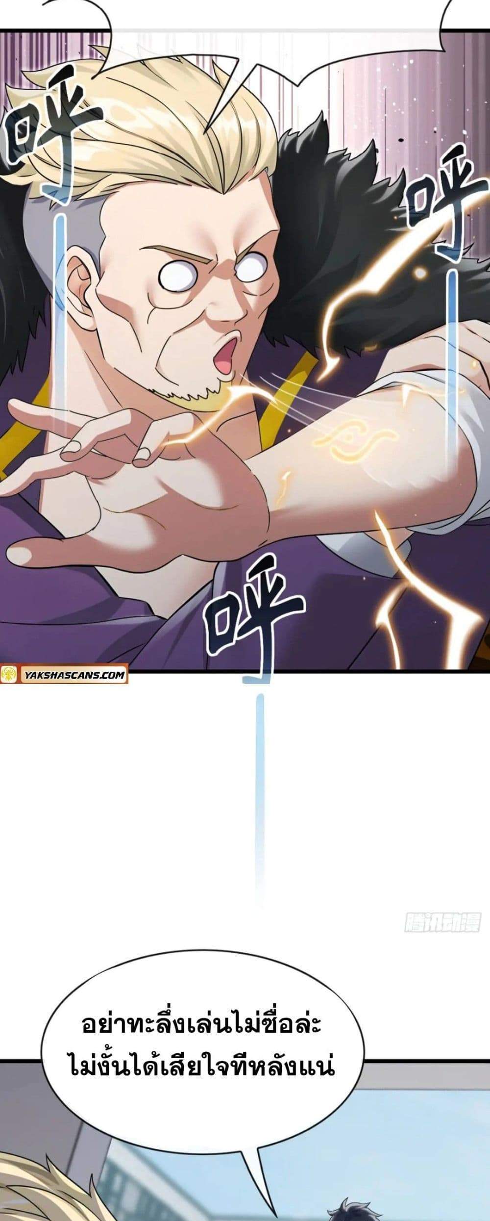 The Big Boss Comes Down the Mountain Starting as a Male Secretary แปลไทย