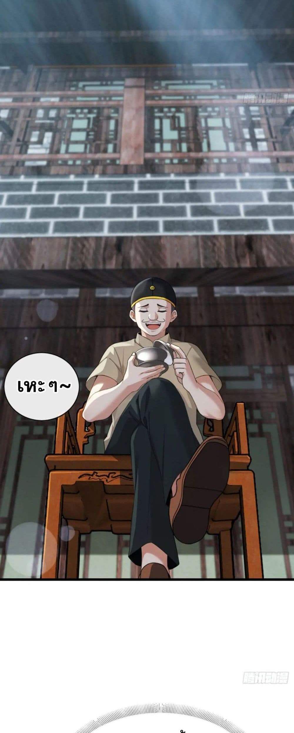 The Big Boss Comes Down the Mountain Starting as a Male Secretary แปลไทย