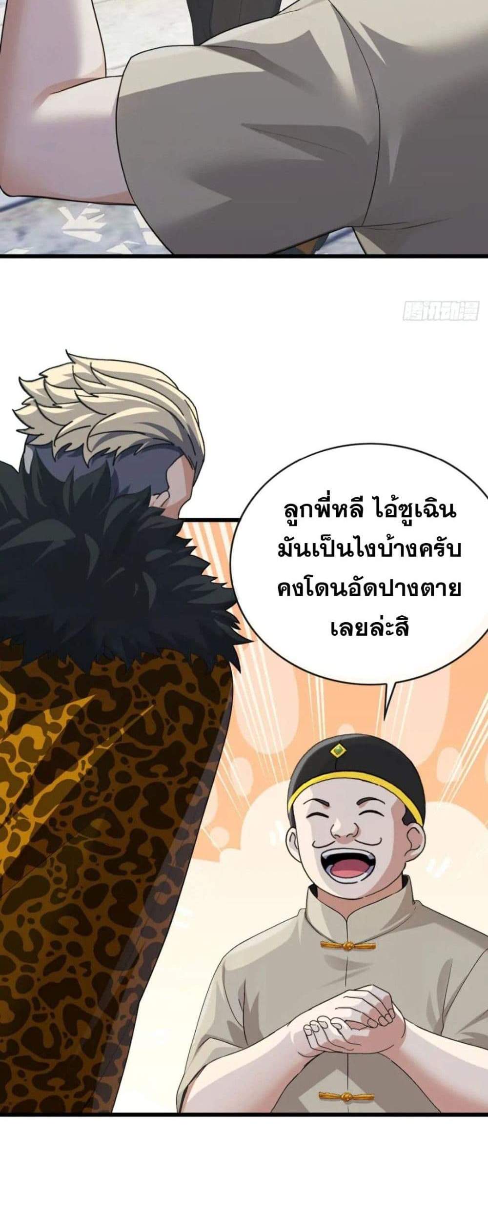The Big Boss Comes Down the Mountain Starting as a Male Secretary แปลไทย