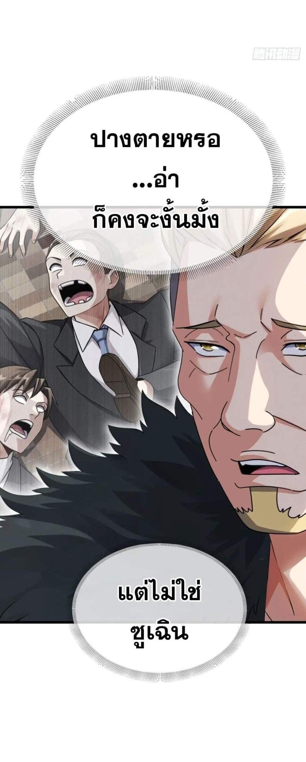 The Big Boss Comes Down the Mountain Starting as a Male Secretary แปลไทย