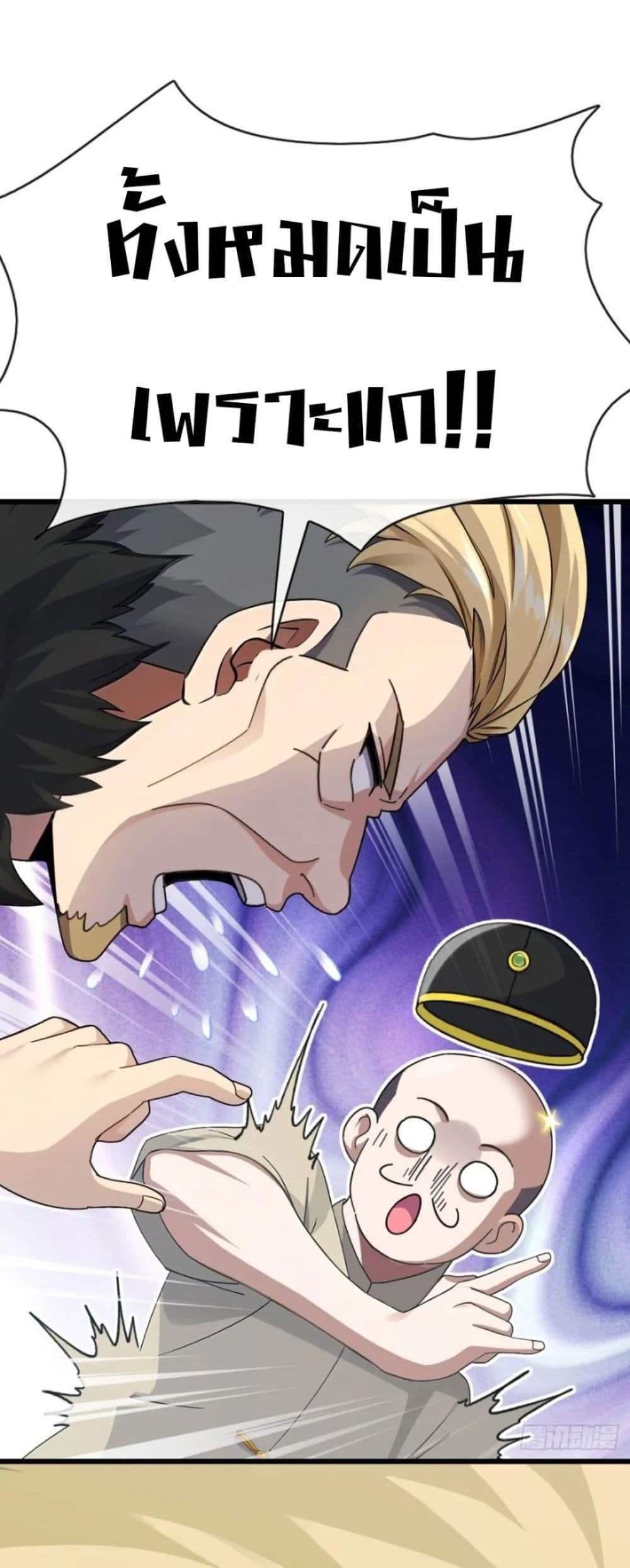 The Big Boss Comes Down the Mountain Starting as a Male Secretary แปลไทย