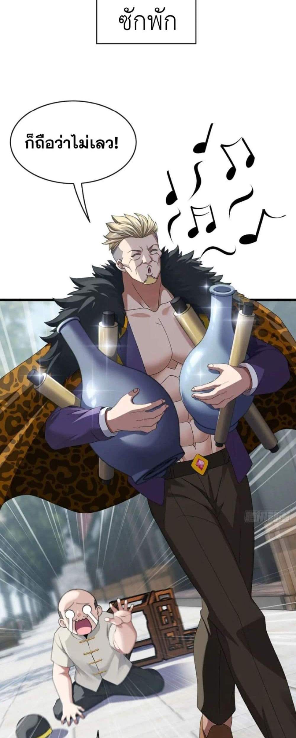 The Big Boss Comes Down the Mountain Starting as a Male Secretary แปลไทย