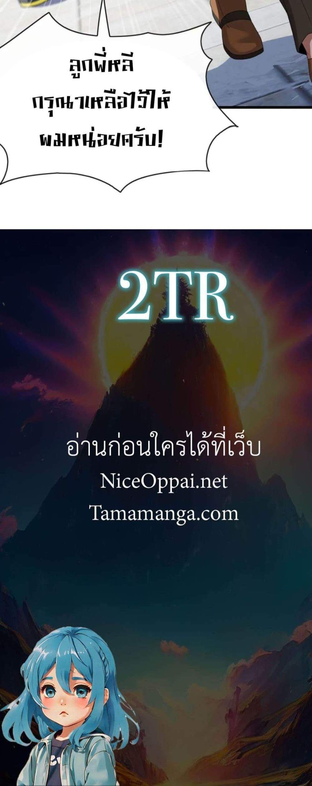 The Big Boss Comes Down the Mountain Starting as a Male Secretary แปลไทย