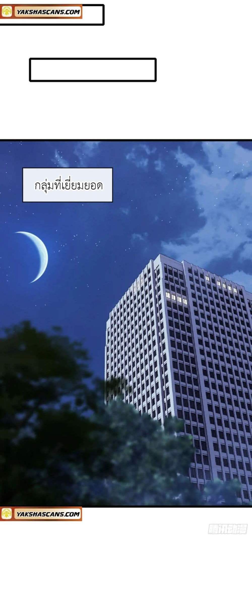 The Big Boss Comes Down the Mountain Starting as a Male Secretary แปลไทย