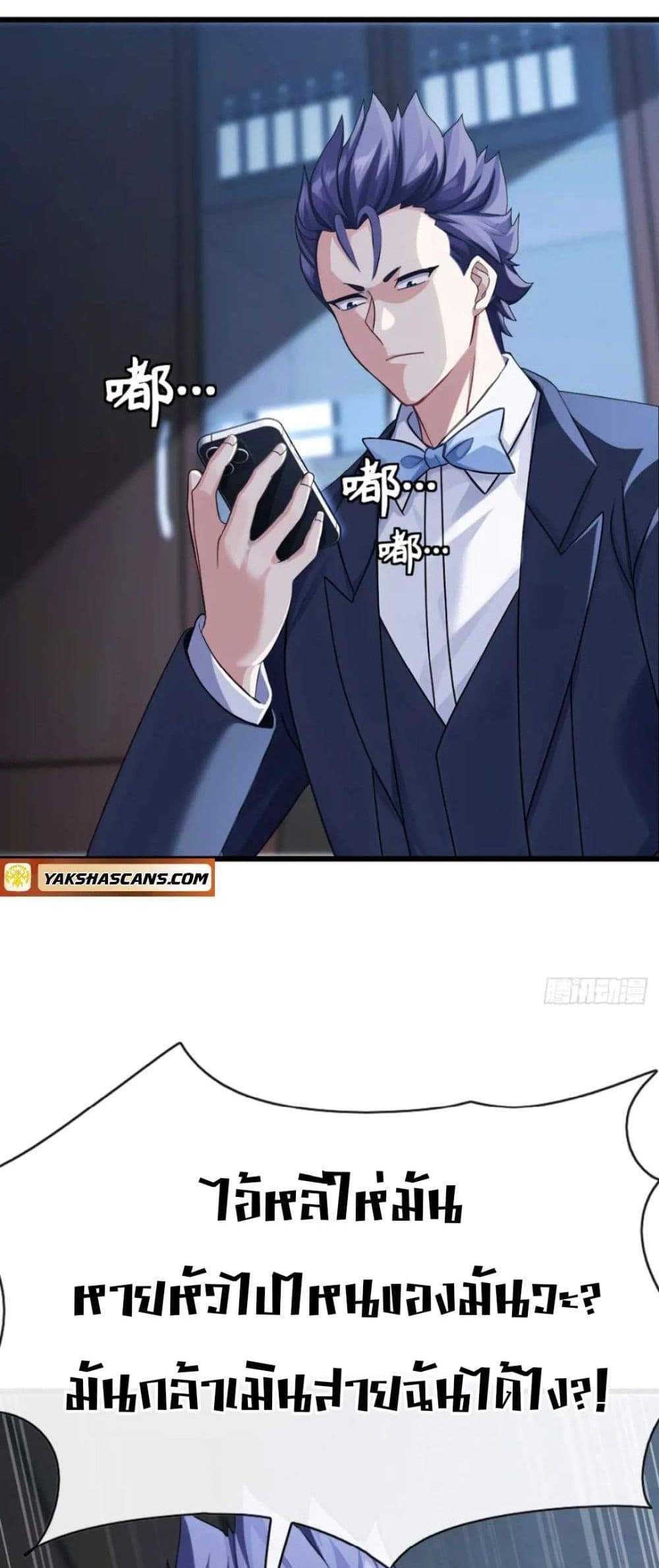 The Big Boss Comes Down the Mountain Starting as a Male Secretary แปลไทย