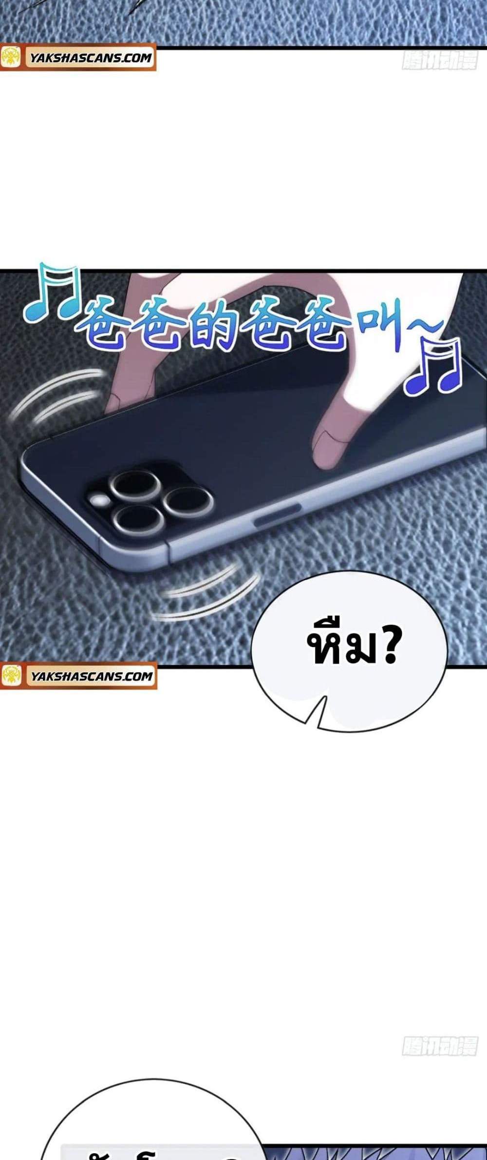 The Big Boss Comes Down the Mountain Starting as a Male Secretary แปลไทย