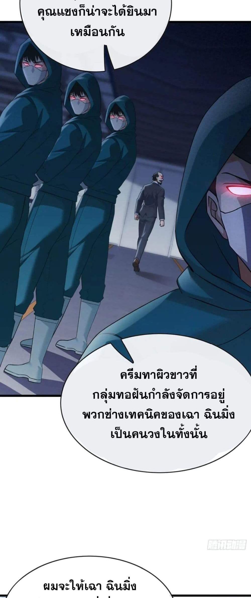 The Big Boss Comes Down the Mountain Starting as a Male Secretary แปลไทย