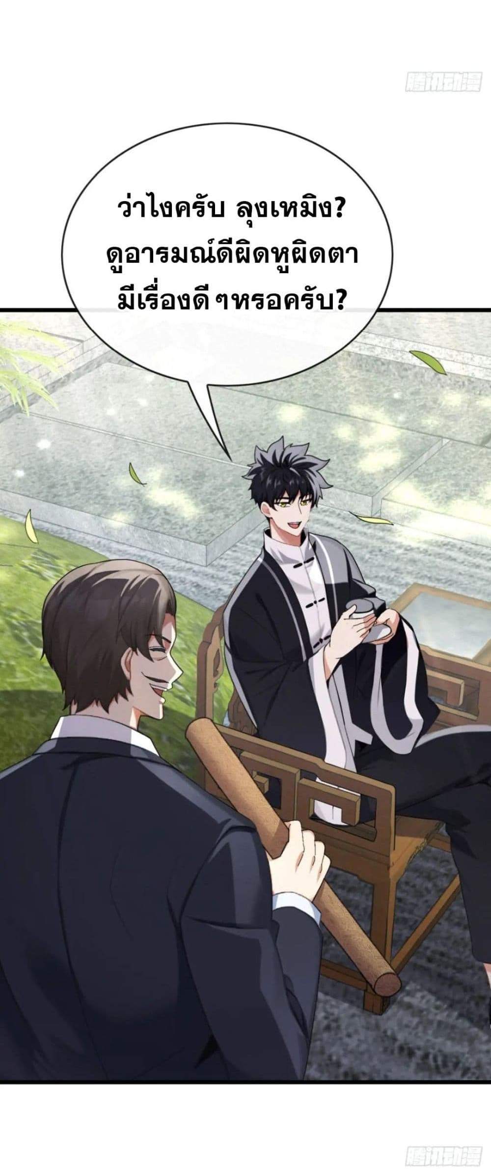 The Big Boss Comes Down the Mountain Starting as a Male Secretary แปลไทย