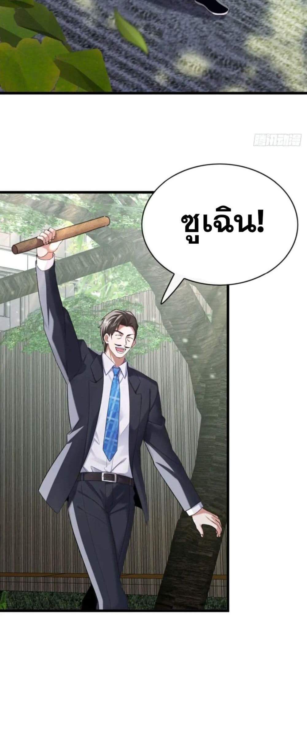 The Big Boss Comes Down the Mountain Starting as a Male Secretary แปลไทย