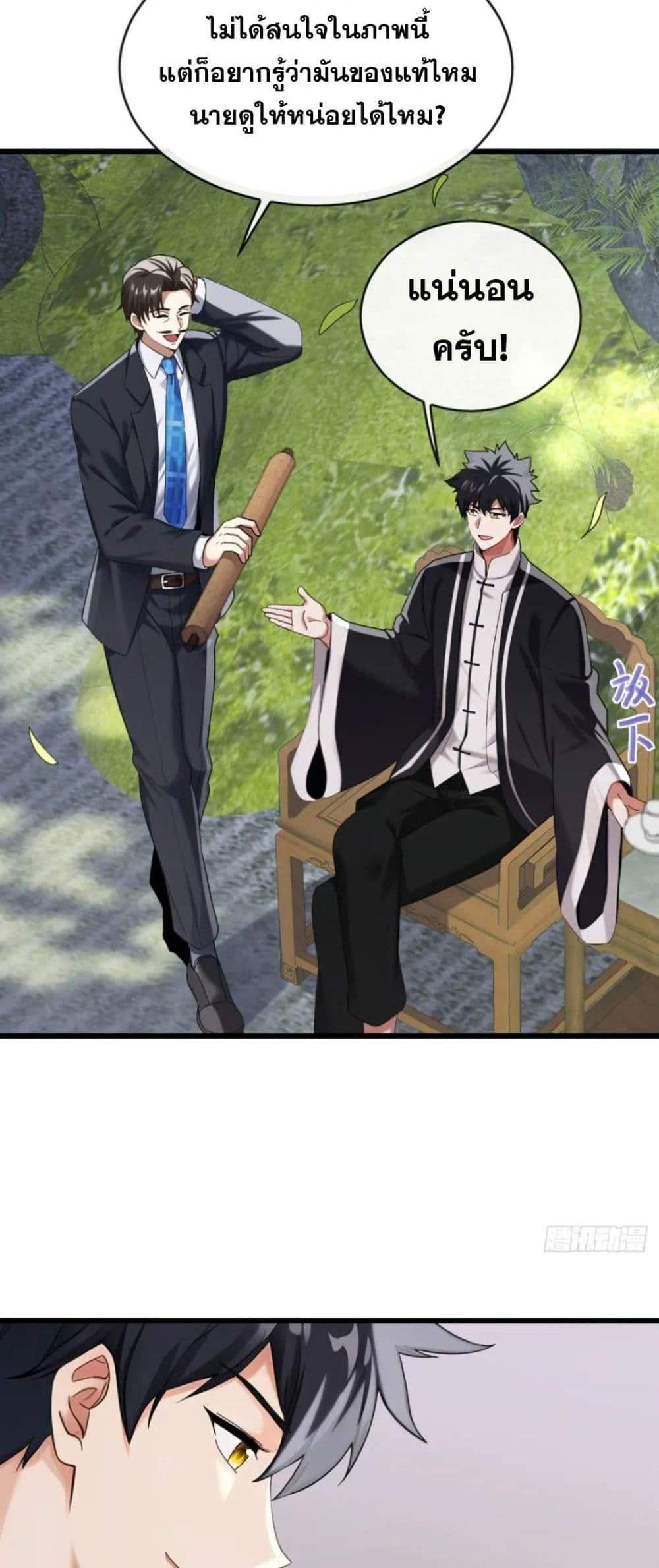 The Big Boss Comes Down the Mountain Starting as a Male Secretary แปลไทย