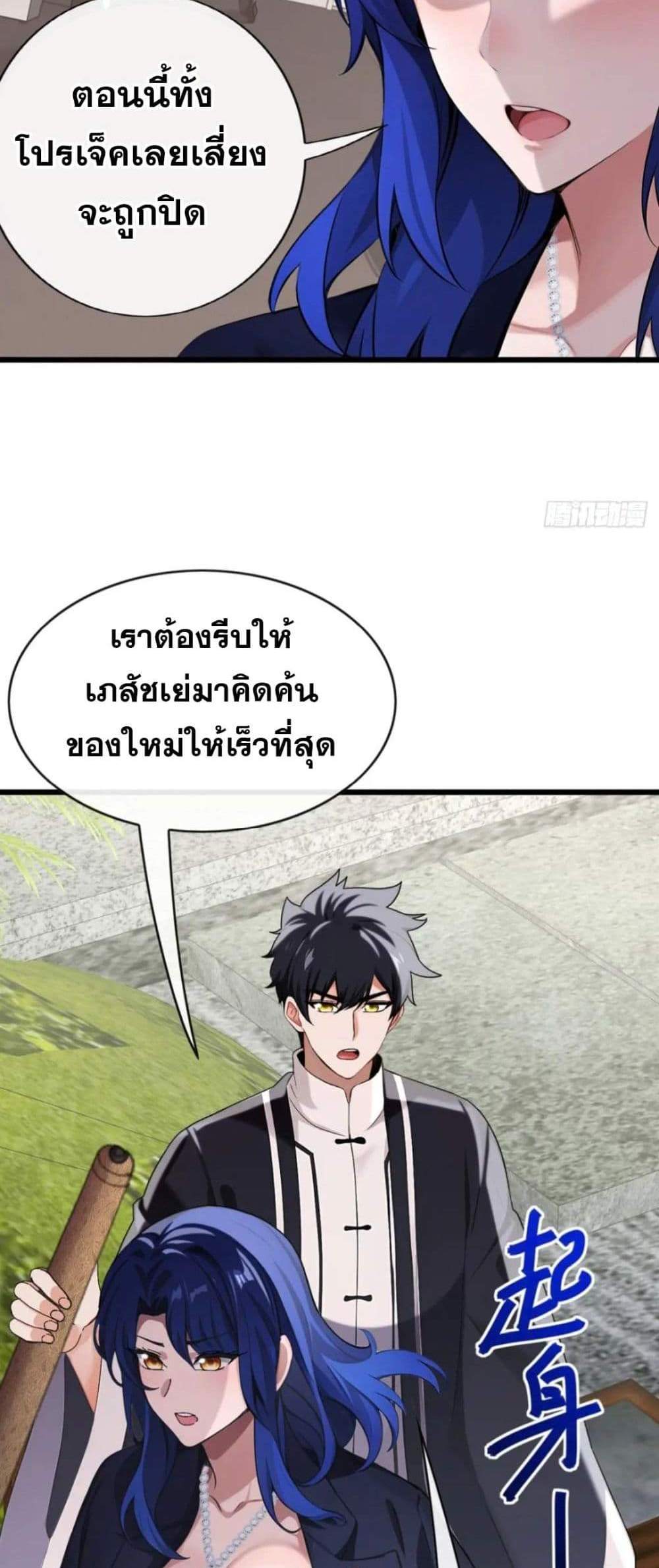 The Big Boss Comes Down the Mountain Starting as a Male Secretary แปลไทย