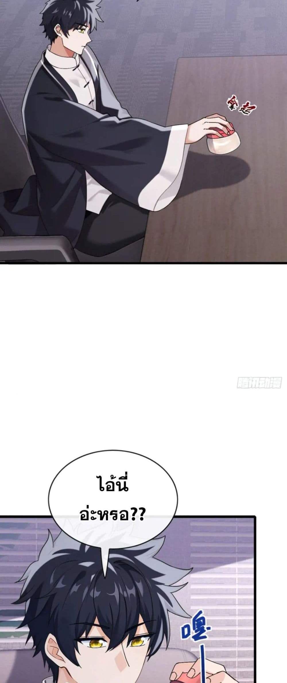 The Big Boss Comes Down the Mountain Starting as a Male Secretary แปลไทย